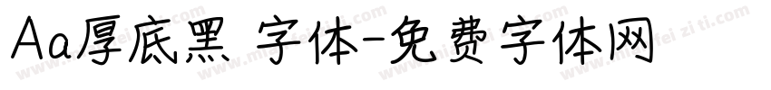 Aa厚底黑 字体字体转换